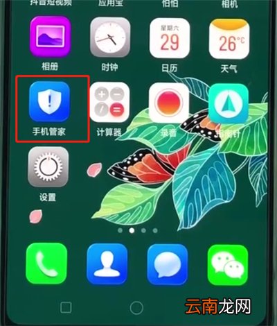 oppoa3中清除缓存的操作教程
