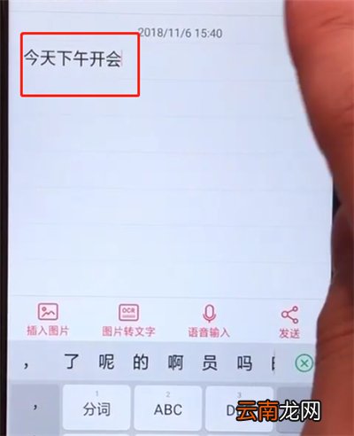 oppoa5打开备忘录的操作步骤