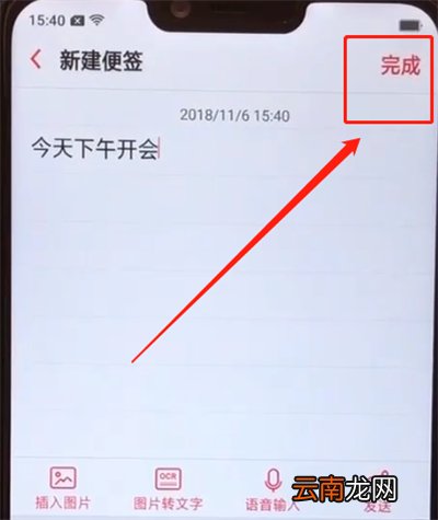 oppoa5打开备忘录的操作步骤