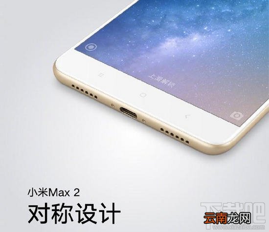小米max2配置怎么样？小米max2配置参数详细介绍