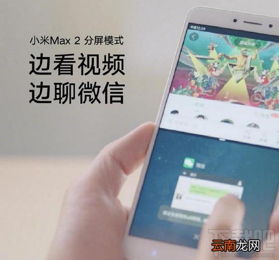小米max2配置怎么样？小米max2配置参数详细介绍