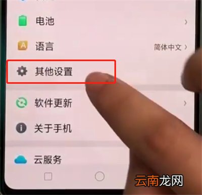 oppoa3中查看说明书设置的操作教程
