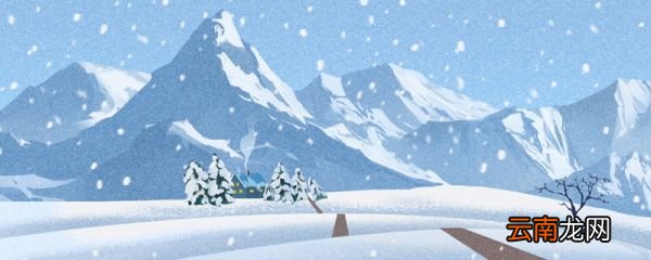 沁园春雪全诗 沁园春雪全诗是什么
