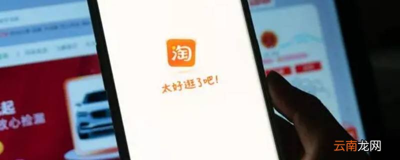 淘宝浏览记录别人能看到吗