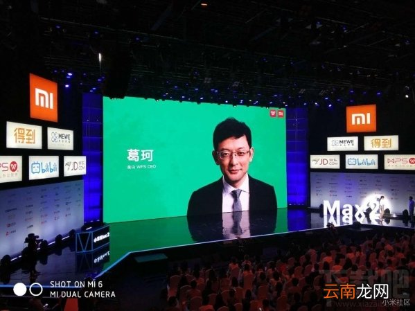 小米Max2发布会直播回顾 小米Max2发布会直播图文介绍