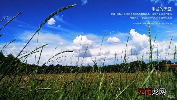 小米Max2发布会直播回顾 小米Max2发布会直播图文介绍