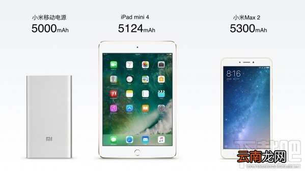 小米Max2发布会直播回顾 小米Max2发布会直播图文介绍