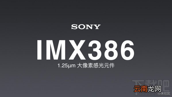 小米Max2发布会直播回顾 小米Max2发布会直播图文介绍
