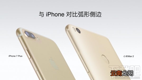 小米Max2发布会直播回顾 小米Max2发布会直播图文介绍