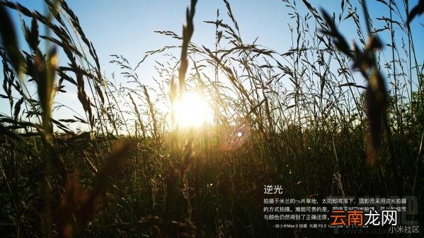 小米Max2发布会直播回顾 小米Max2发布会直播图文介绍
