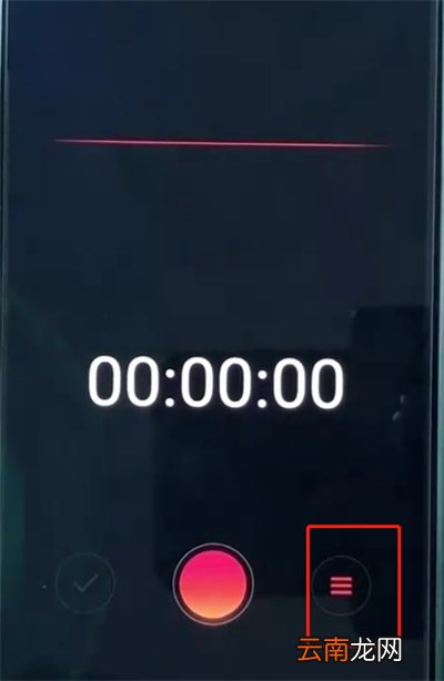oppoa3查看录音文件位置的操作步骤