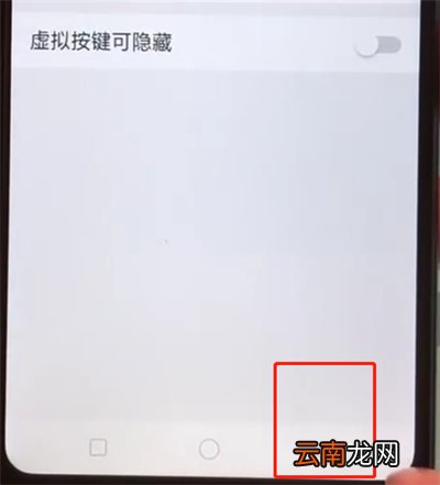 oppoa5设置返回键的操作教程