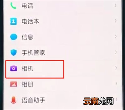 oppoa3关闭相机水印的操作教程