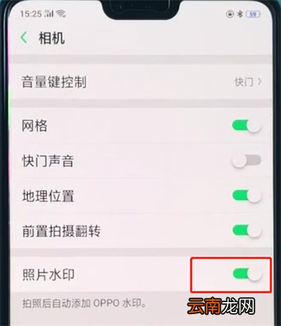oppoa3关闭相机水印的操作教程