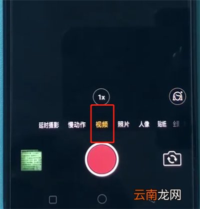 oppoa3调分辨率的简单操作