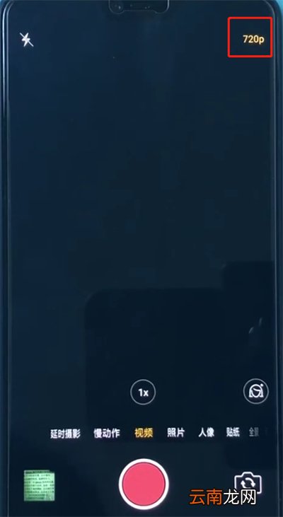 oppoa3调分辨率的简单操作