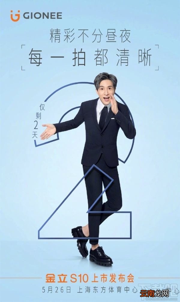 金立S10新功能/新特性有哪些？ 金立S10发布会看点汇总