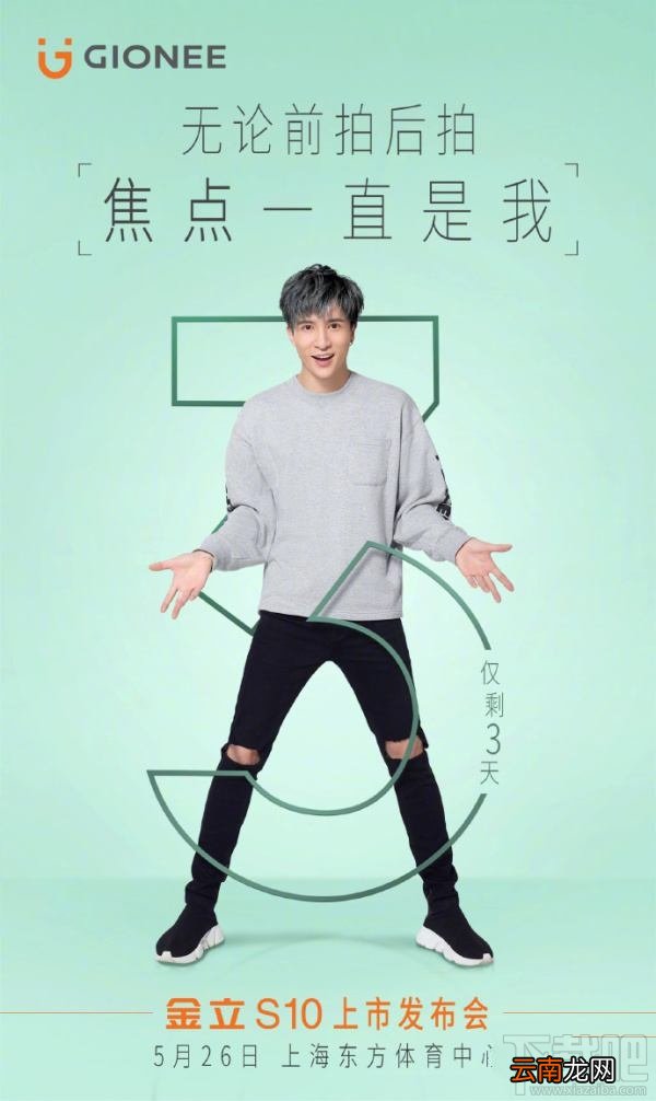 金立S10新功能/新特性有哪些？ 金立S10发布会看点汇总