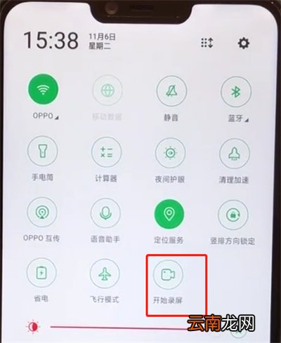 oppoa5中开启录屏功能的操作教程