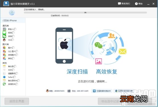 手机照片恢复简单方法：教你如何恢复手机删除的照片