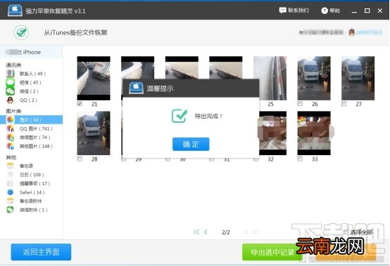 手机照片恢复简单方法：教你如何恢复手机删除的照片