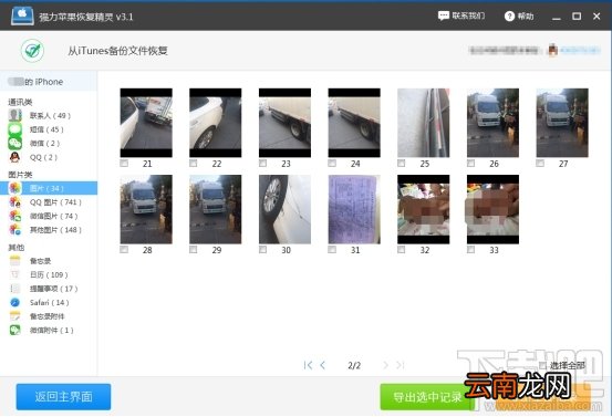 手机照片恢复简单方法：教你如何恢复手机删除的照片