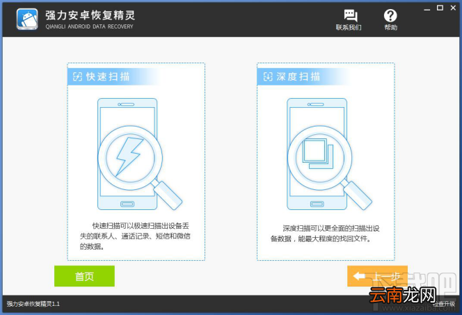 手机照片恢复简单方法：教你如何恢复手机删除的照片