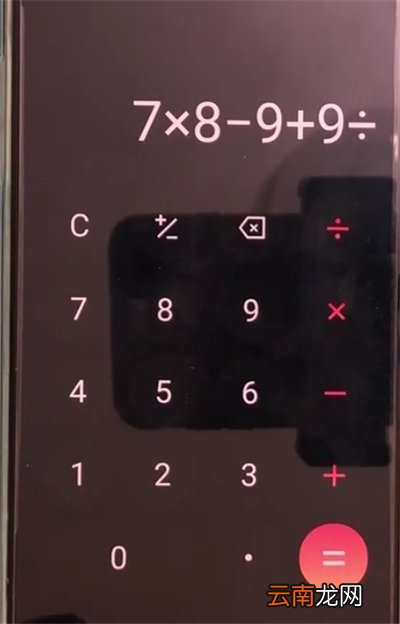 oppoa3中打开计算器操作方法