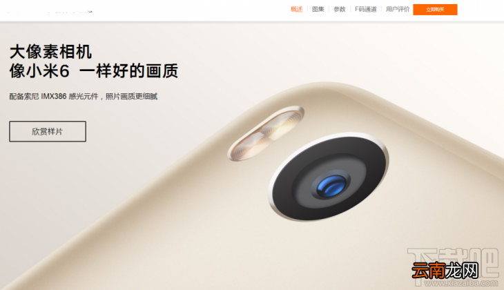 小米Max2和小米Max哪个好?小米Max2和小米Max有哪些区别?