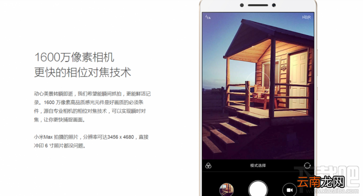 小米Max2和小米Max哪个好?小米Max2和小米Max有哪些区别?