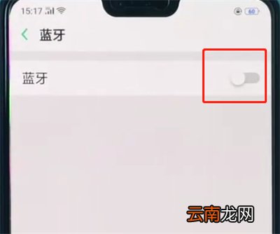 oppoa3打开蓝牙的简单步骤