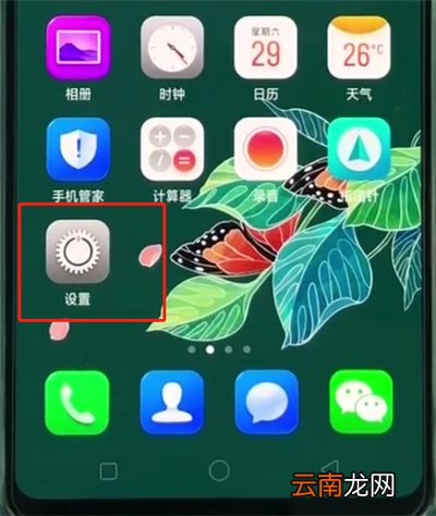 oppoa3打开蓝牙的简单步骤