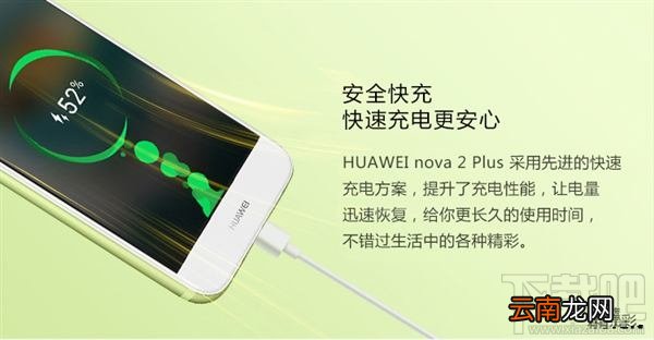 华为nova2多少钱？华为nova2plus多少钱？