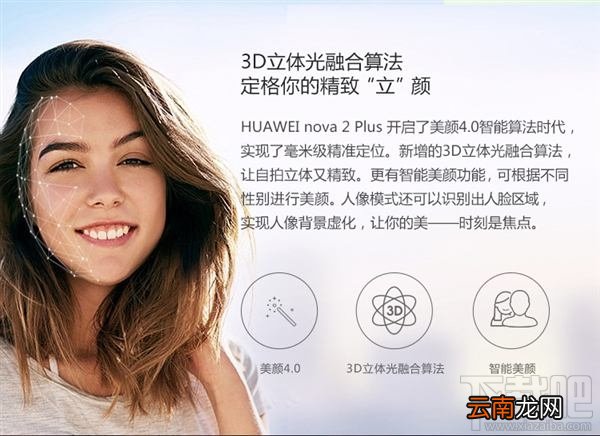 华为nova2多少钱？华为nova2plus多少钱？
