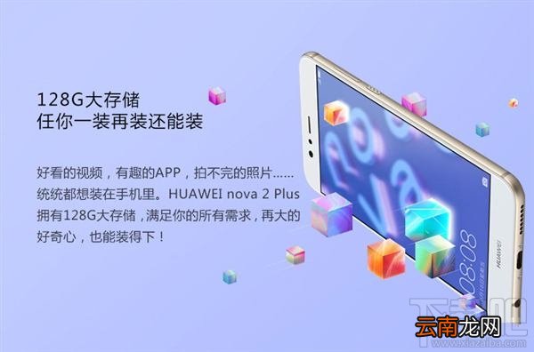 华为nova2多少钱？华为nova2plus多少钱？