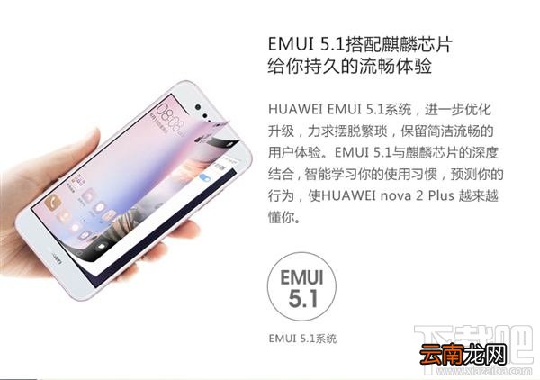 华为nova2多少钱？华为nova2plus多少钱？