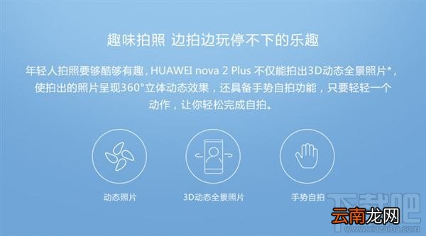 华为nova2多少钱？华为nova2plus多少钱？