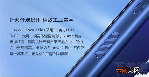 华为nova2多少钱？华为nova2plus多少钱？