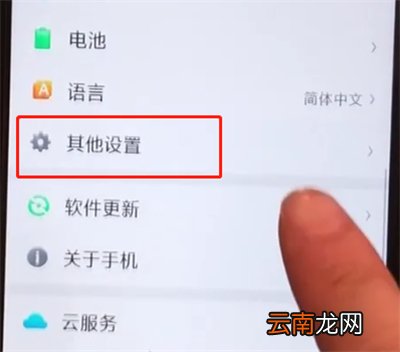 oppoa5开发者选项的操作教程