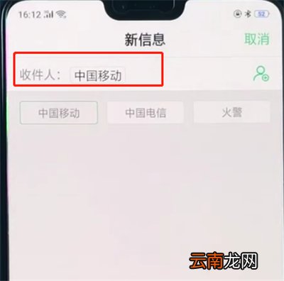 oppoa3进行发短信的简单教程