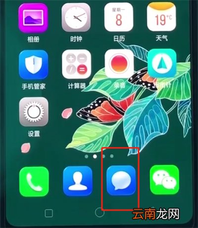 oppoa3进行发短信的简单教程