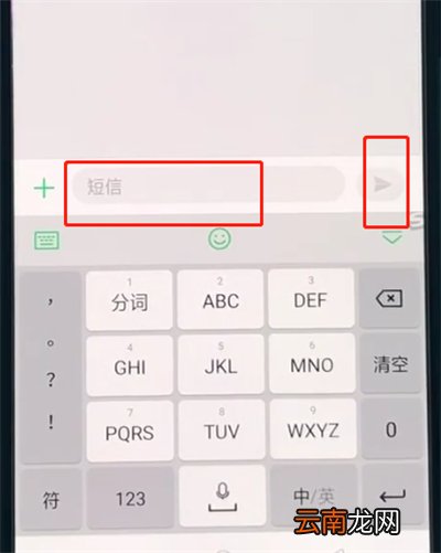 oppoa3进行发短信的简单教程