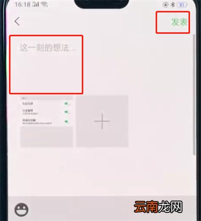 oppoa3中发朋友圈的简单操作步骤