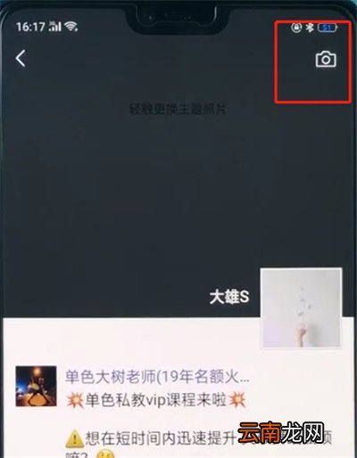 oppoa3中发朋友圈的简单操作步骤