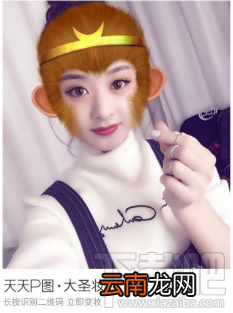 天天p图宝宝卖萌大圣妆怎么玩?