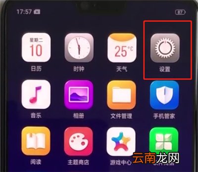 oppoa3中使用上滑手势的操作教程