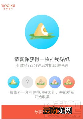 摩拜单车端午节有什么活动?