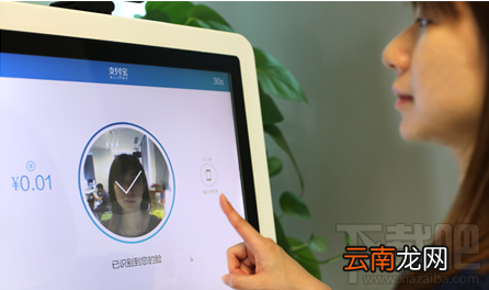 支付宝刷脸支付在哪进?