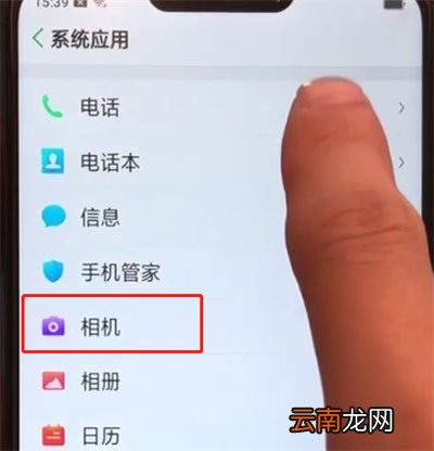 oppoa5设置相机九宫格的操作步骤