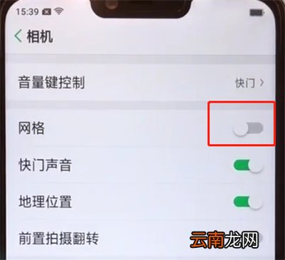 oppoa5设置相机九宫格的操作步骤